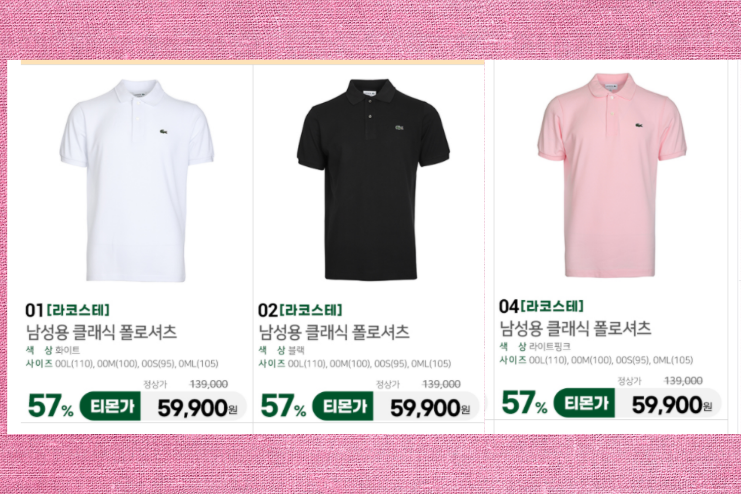 sale giảm giá tháng 4 hàn quốc lacoste