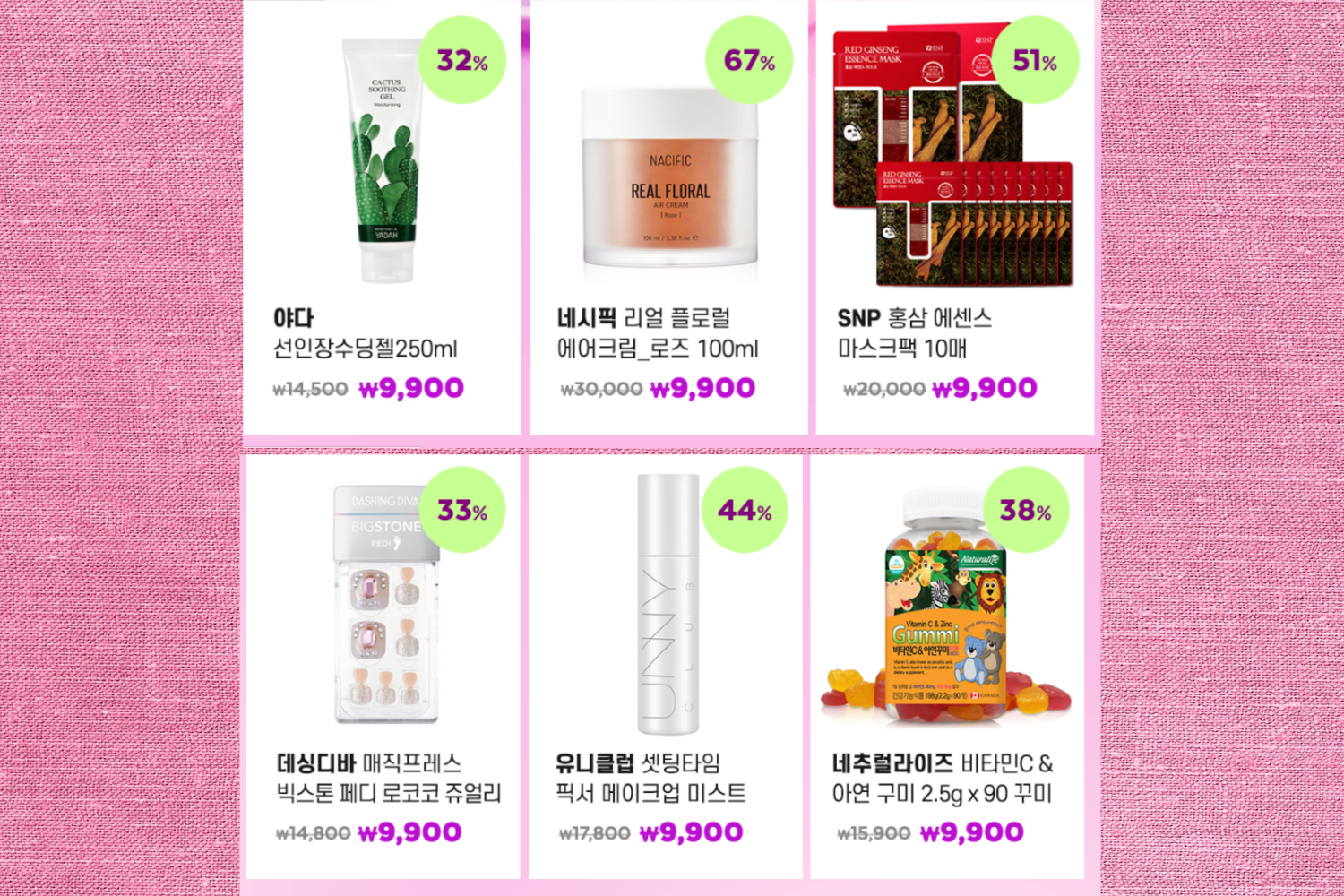 Hình ảnh chương trình khuyến mãi lớn của mynunc với các mặt hàng mỹ phẩm và phụ kiện tại Hàn Quốc.