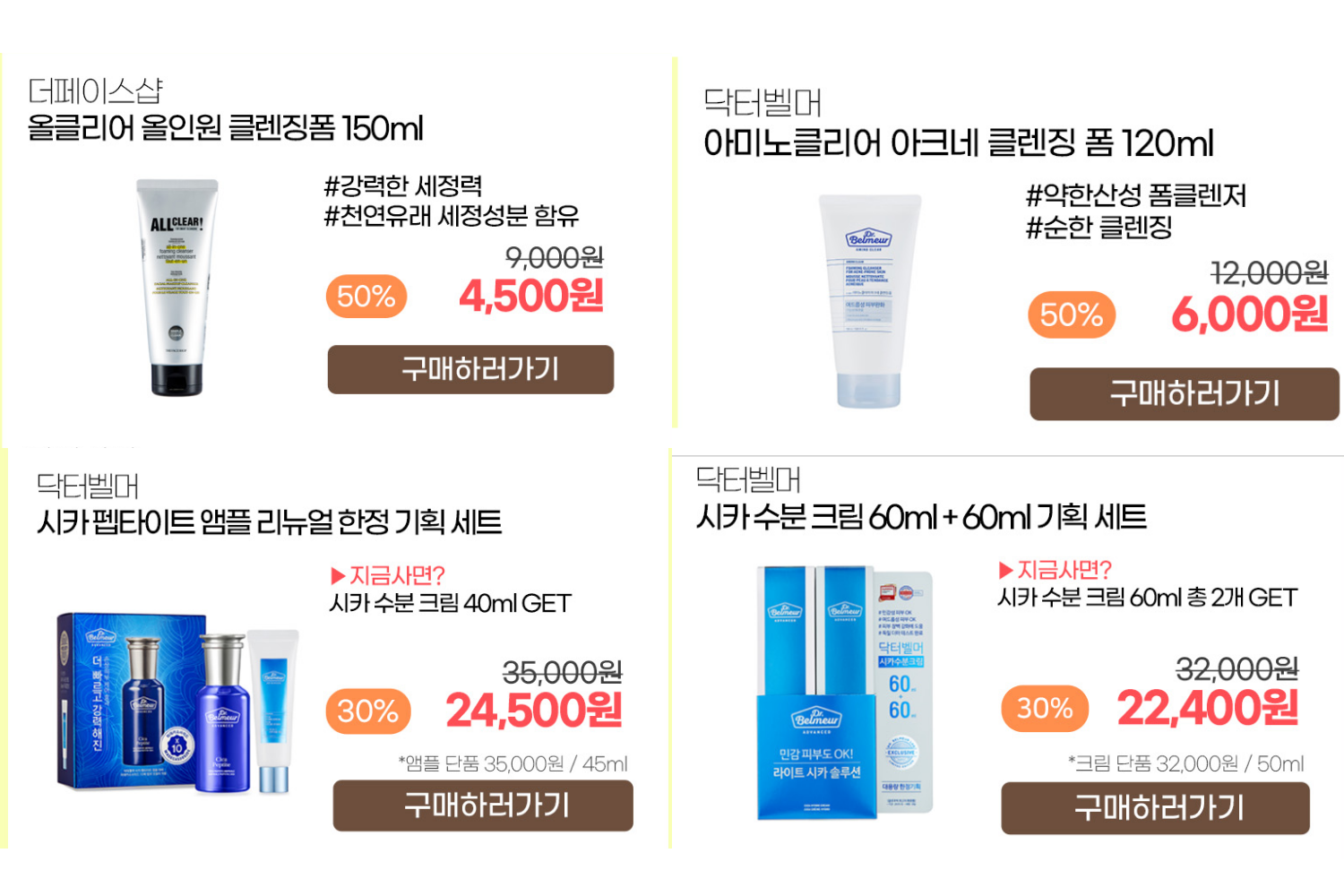 sale giảm giá tháng 4 hàn quốc nature collection