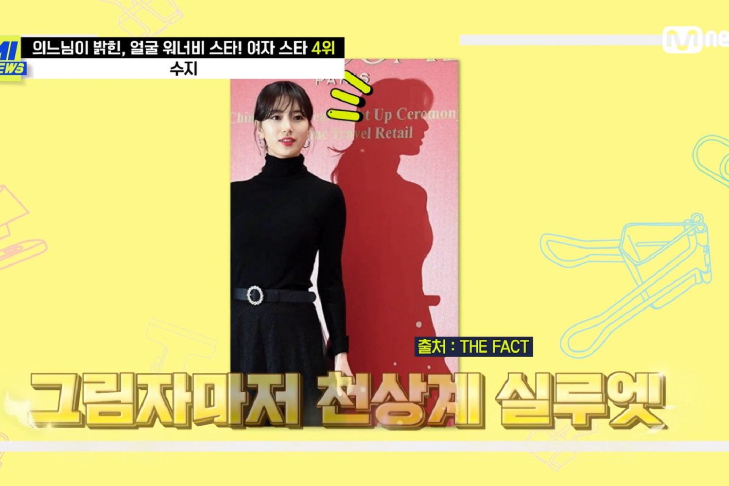 韓国文化、韓国芸能、韓国芸能人、韓国整形、美容外科、ユク・ソンジェ、ソン・ガン、V、BTS、テテ、ソ・ガンジュン、チャ・ウヌ、オ・ヨンソ、スジ、ユナ、少女時代、ジェニ、BLACKPINK、アイリーン