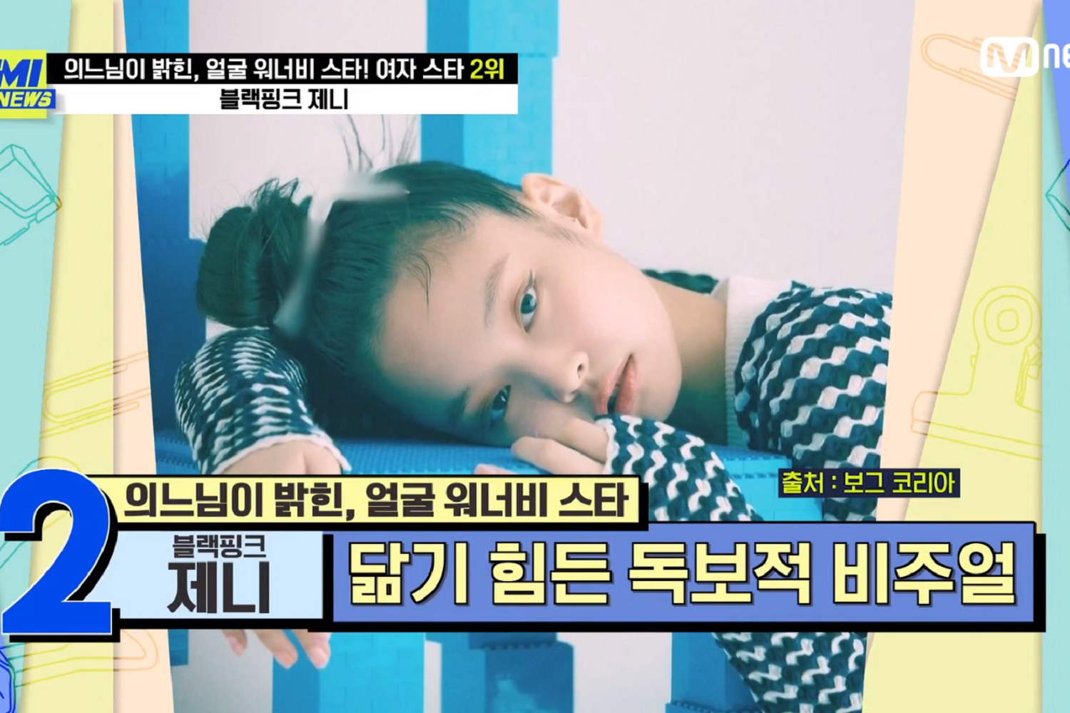 韓国文化、韓国芸能、韓国芸能人、韓国整形、美容外科、ユク・ソンジェ、ソン・ガン、V、BTS、テテ、ソ・ガンジュン、チャ・ウヌ、オ・ヨンソ、スジ、ユナ、少女時代、ジェニ、BLACKPINK、アイリーン