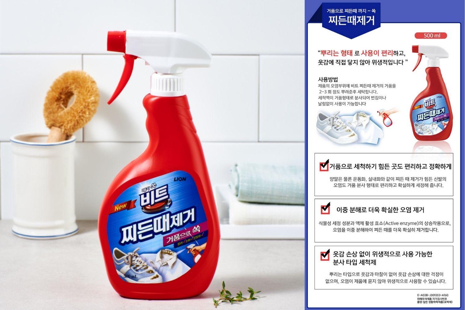 Dung dịch loại bỏ vết bẩn LION BEAT