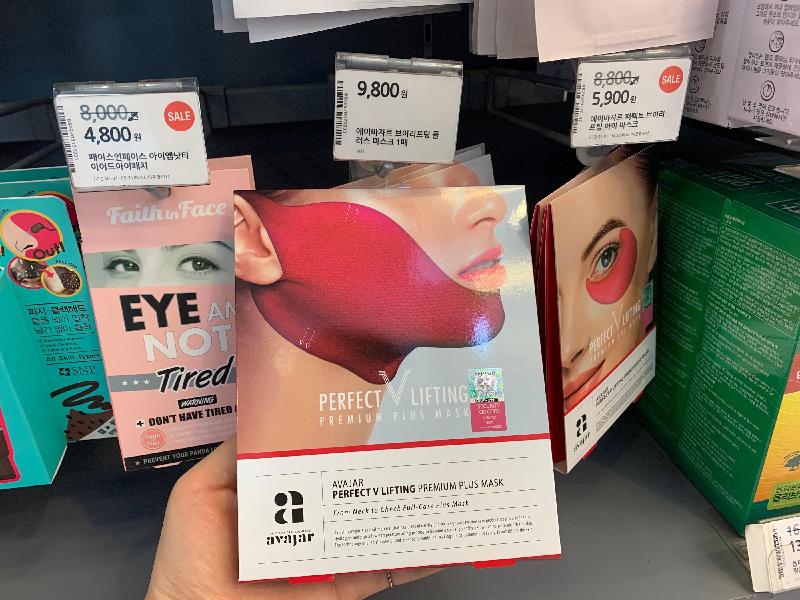 มาส์กวีไลน์ Avajar Perfect V Lifting Premium