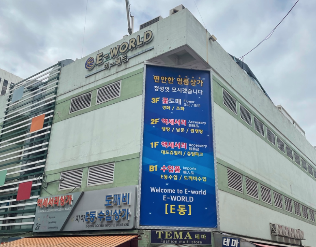 namdaemun e building