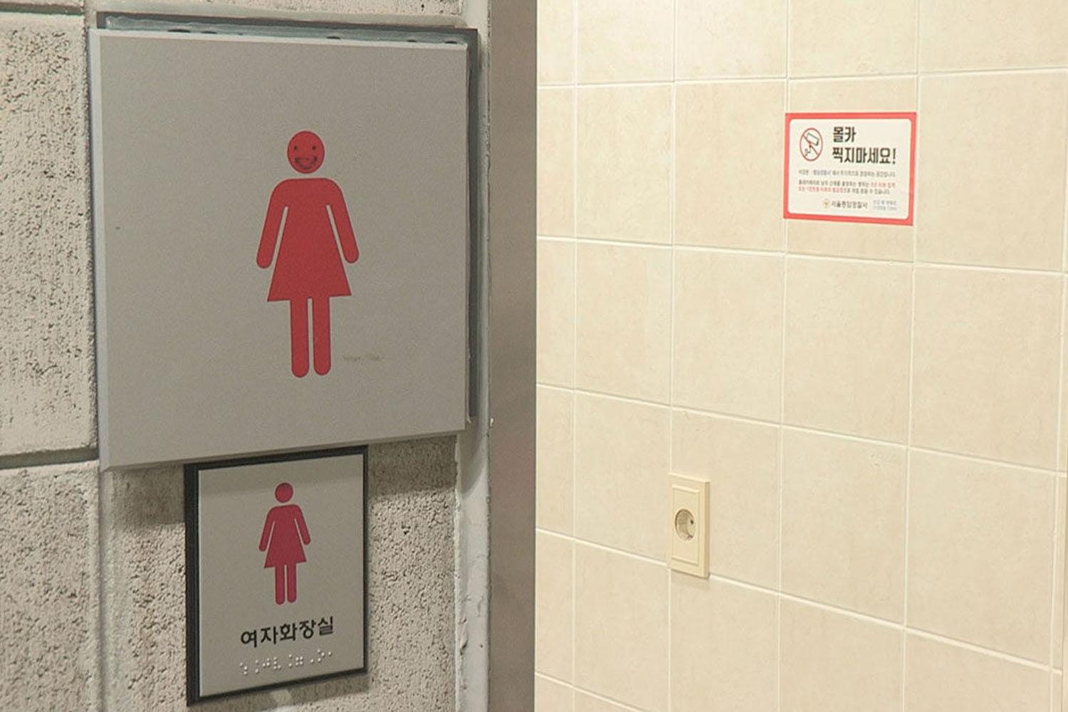 ห้องน้ำสาธารณะ