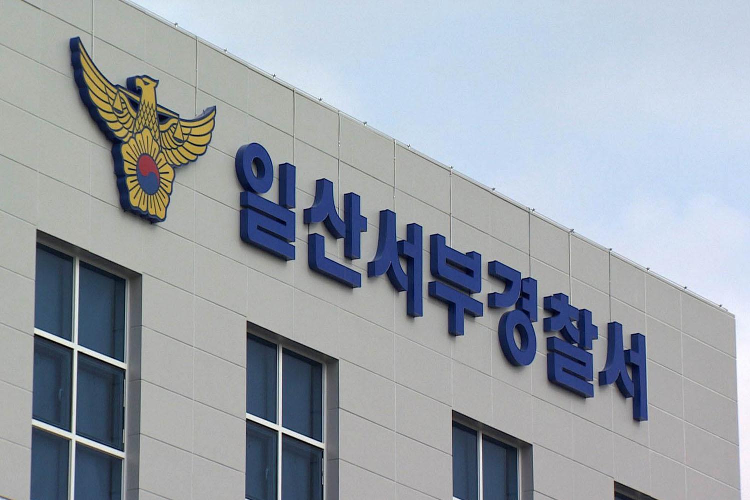 เจ้าหน้าที่ตำรวจ