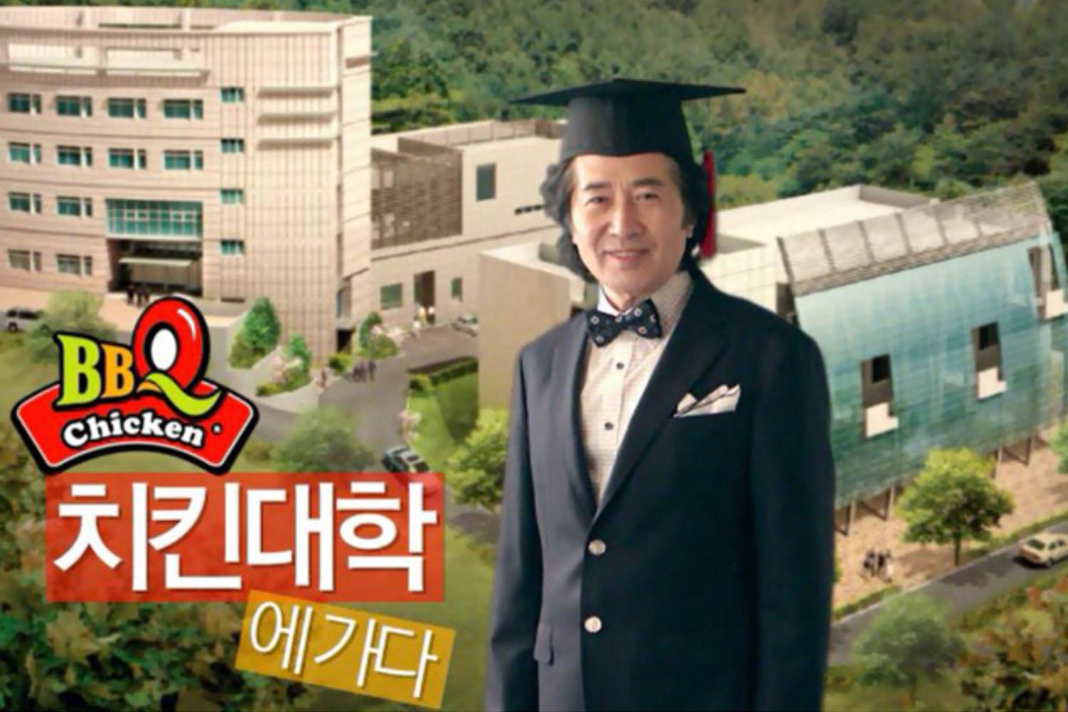 มหาวิทยาลัยไก่ทอดในเกาหลี