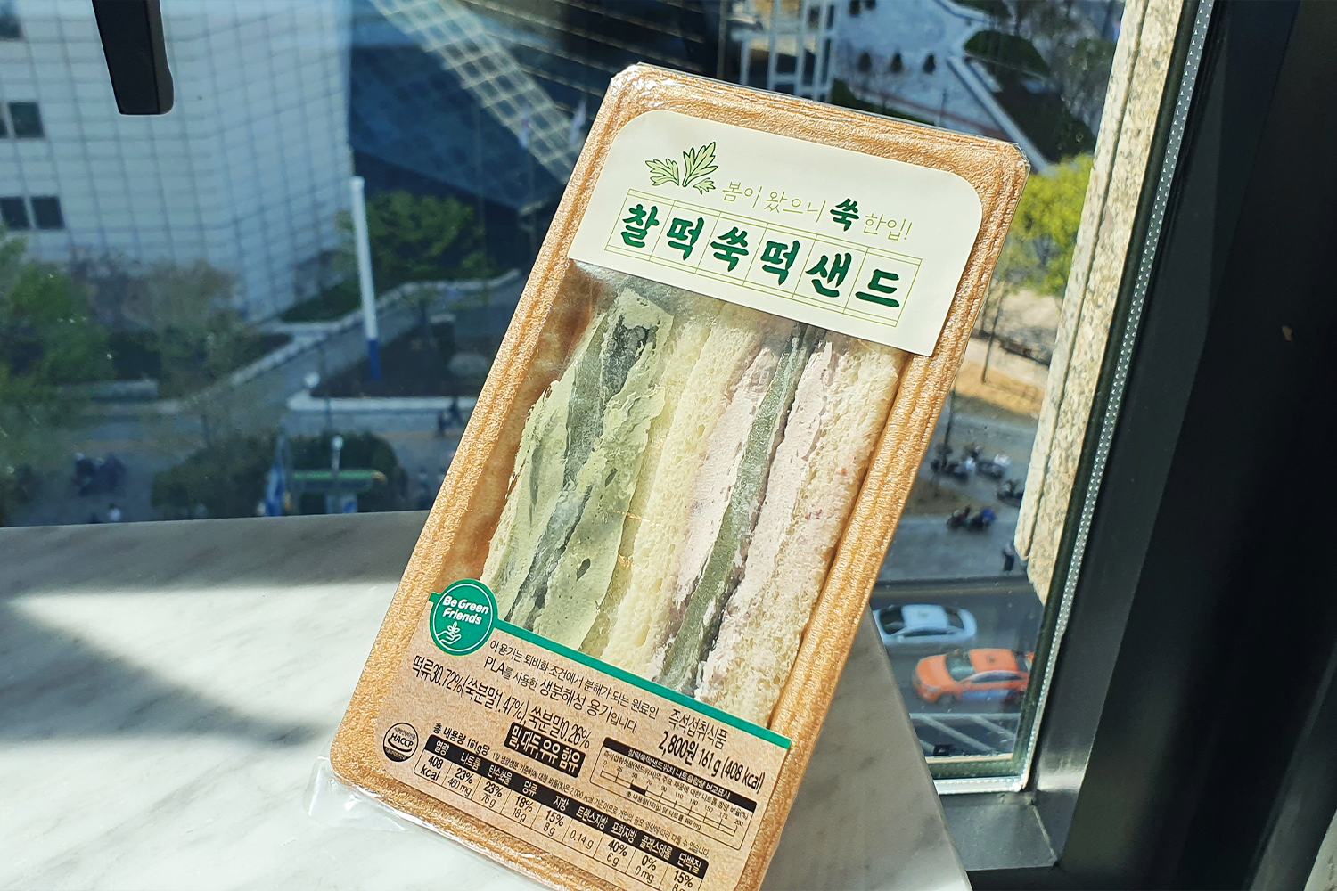 mugwort rice cake sandwich CU