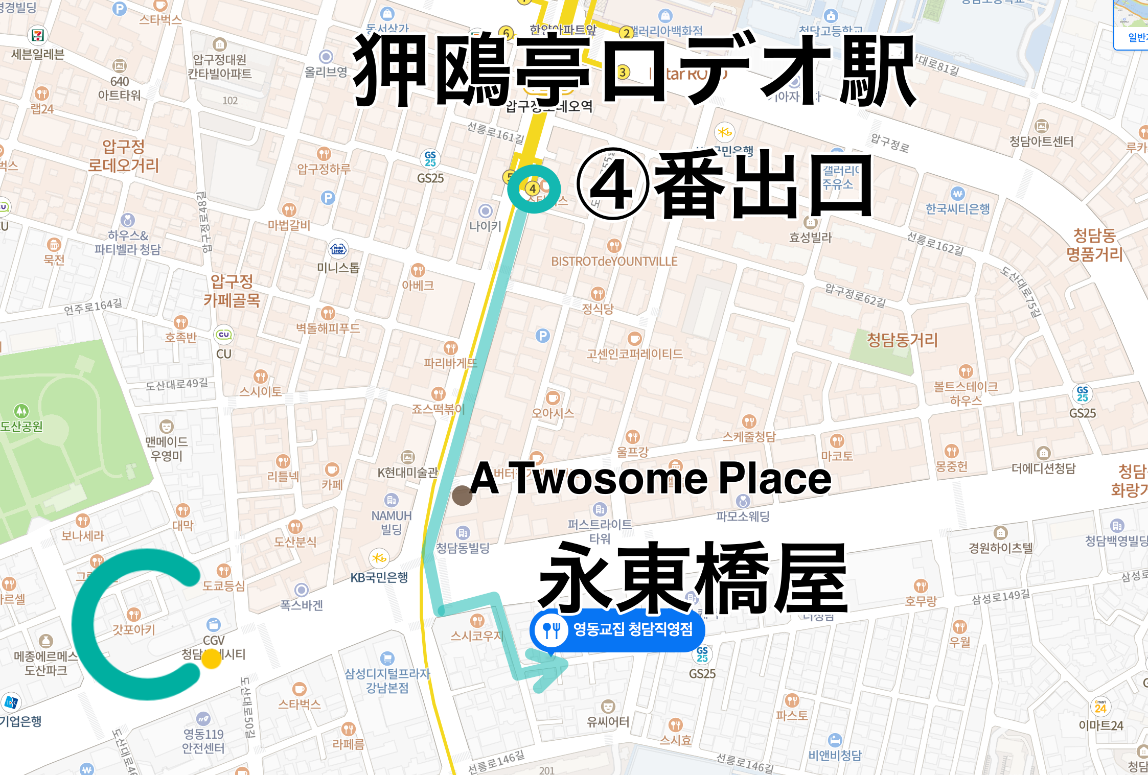 アイドル、韓国の有名人、韓国焼肉、サムギョプサル、人気のお店、美味しいお店、有名なお店、韓国飲食店、冷凍サムギョプサル、江南、清潭、チョンダム、狎鴎亭ロデオ駅、お肉、焼肉、黒豚サムギョプサル、exoが訪問したお店、芸能人が訪問したお店