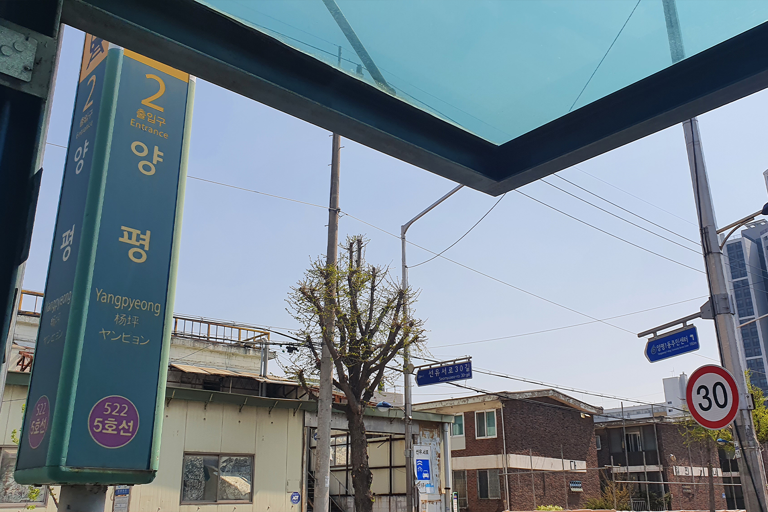 yangpyeong station exit 2