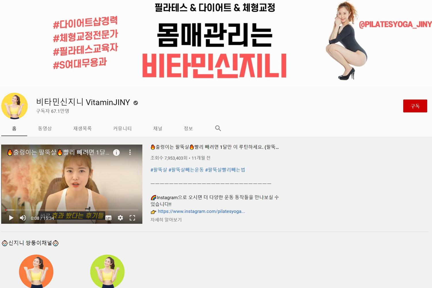 ホームトレーニング 自宅 コロナ渦 YouTube YouTuber ユーチューバー 自宅筋トレ 筋トレ ストレッチ トレーニング 運動 韓国 韓国情報 健康 自粛 外出自粛 流行 人気