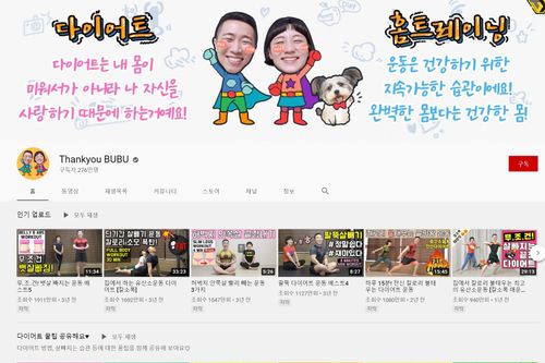 Creatrip 韓国で流行中 人気ホームトレーニングyoutuber Creatrip 韓国で流行中 人気ホームトレーニングyoutuber