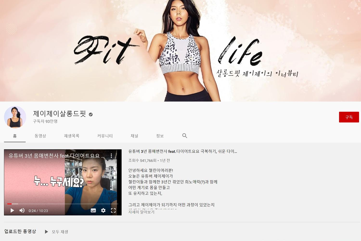 ホームトレーニング 自宅 コロナ渦 YouTube YouTuber ユーチューバー 自宅筋トレ 筋トレ ストレッチ トレーニング 運動 韓国 韓国情報 健康 自粛 外出自粛 流行 人気