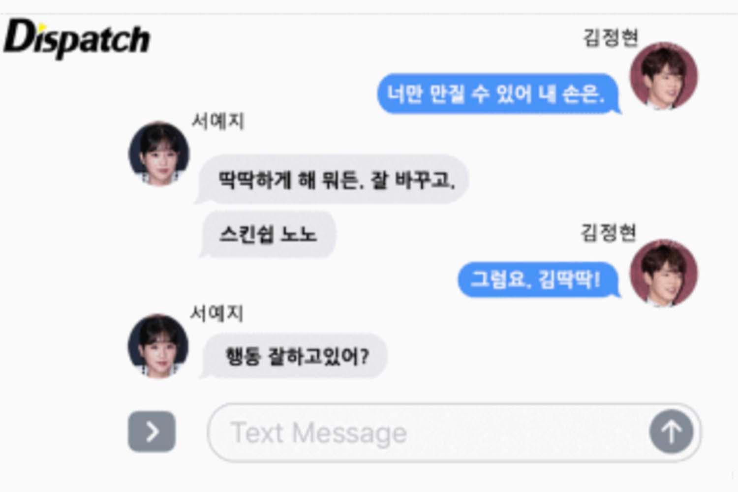 บทสนทนาที่แสดงในการสื่อสารระหว่างนักแสดงชายและอีกบุคคล ที่เกี่ยวข้องกับพฤติกรรมที่แสดงในกองถ่ายละครและมีการตีพิมพ์โดย Dispatch