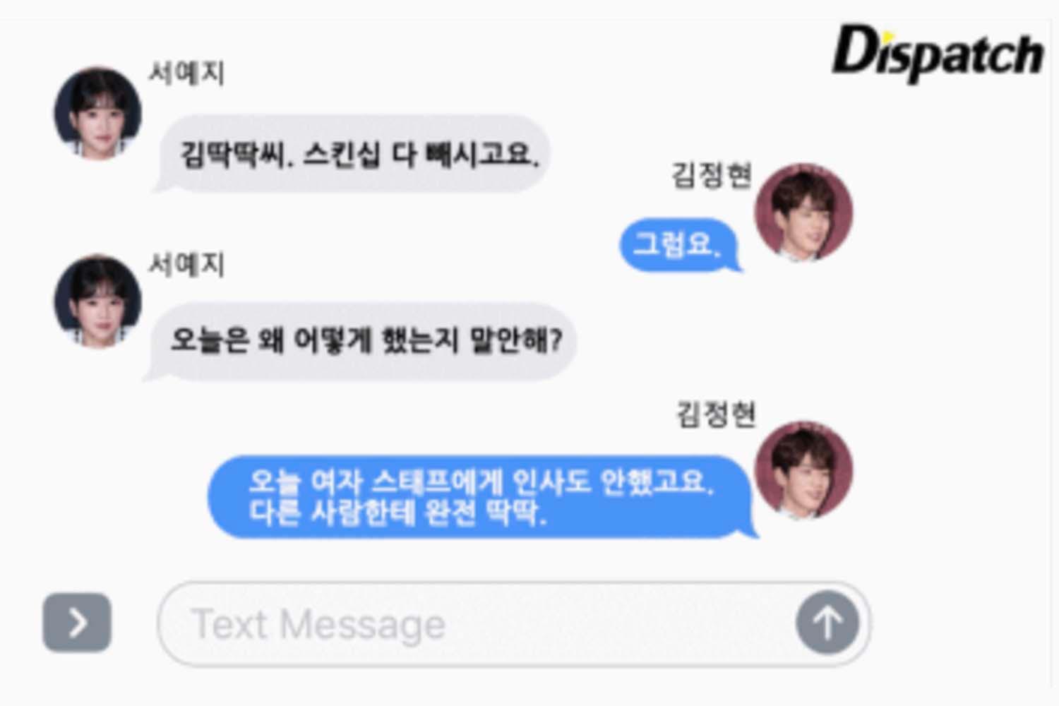 บทสนทนาระหว่างนักแสดงชายและบุคคลอีกคนที่เปิดเผยบนสื่อ Dispatch บ่งบอกถึงการสื่อสารที่อาจส่งผลให้เกิดพฤติกรรมที่ไม่เหมาะสมในกองถ่ายละคร