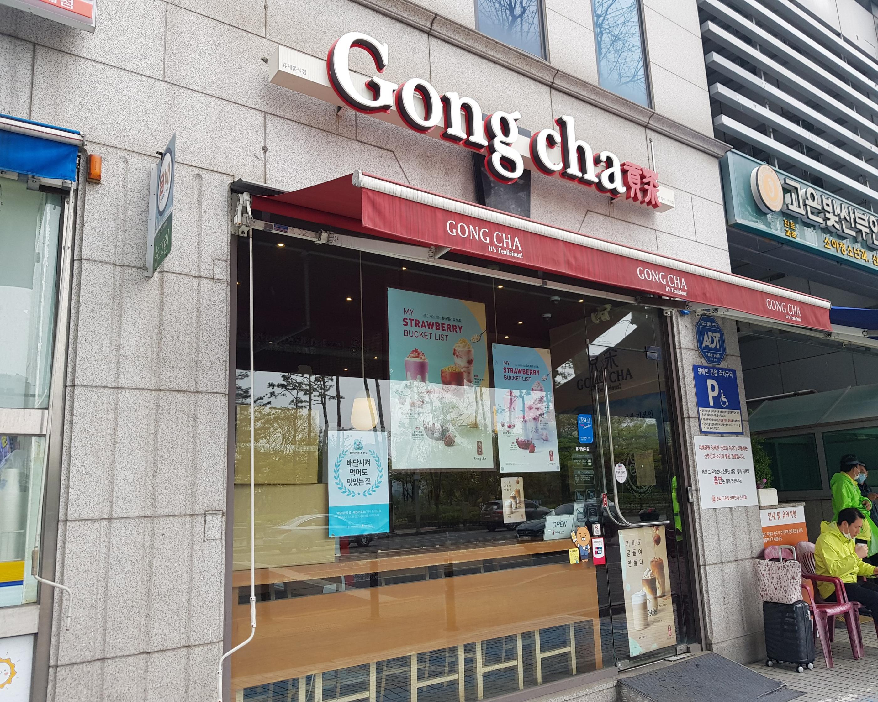 韓国文化、韓国コーヒー、韓国のデカフェ、ディカフェイン、カフェラテ、カフェモカ、アメリカ―ノ、韓国ゴンチャ、ゴンチャ、タロミルクティ