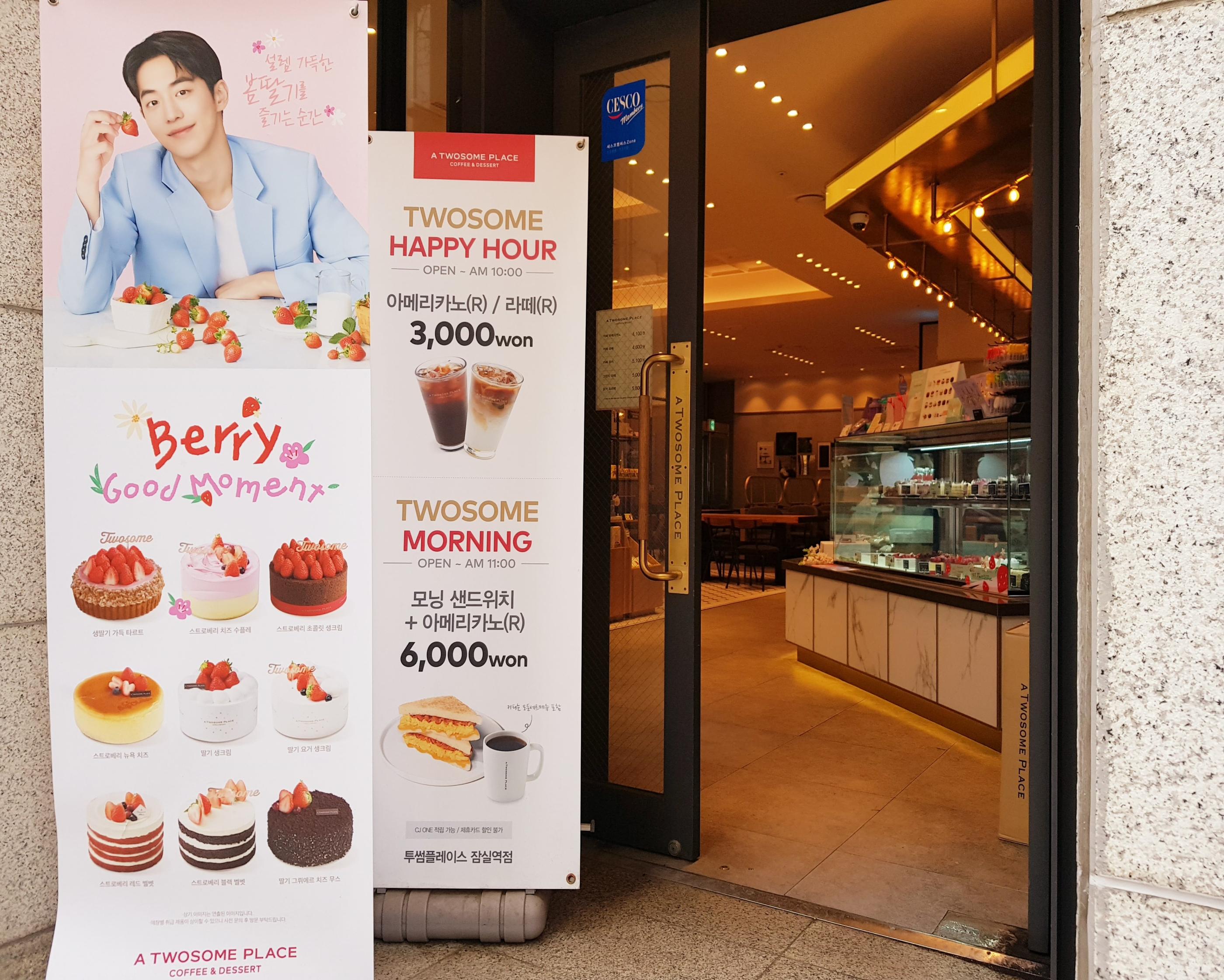 韓国文化、韓国コーヒー、韓国のデカフェ、ディカフェイン、カフェラテ、カフェモカ、アメリカ―ノ、マクドナルド、韓国マック、韓国のマクドナルド、TWO SOME PLACE