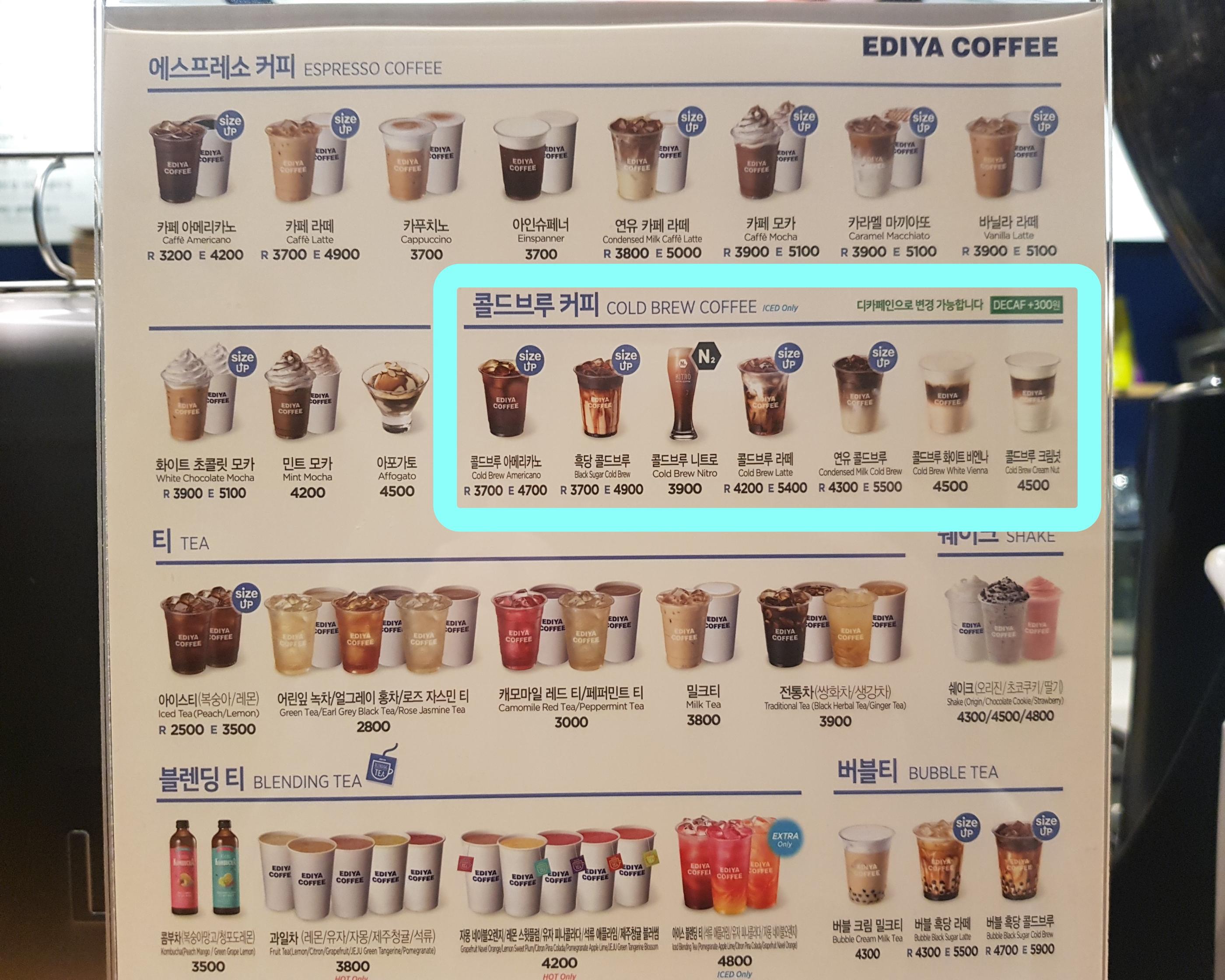 韓国文化、韓国コーヒー、韓国のデカフェ、ディカフェイン、カフェラテ、カフェモカ、アメリカ―ノ、EDIYA、イディヤ、コールドブリュ―