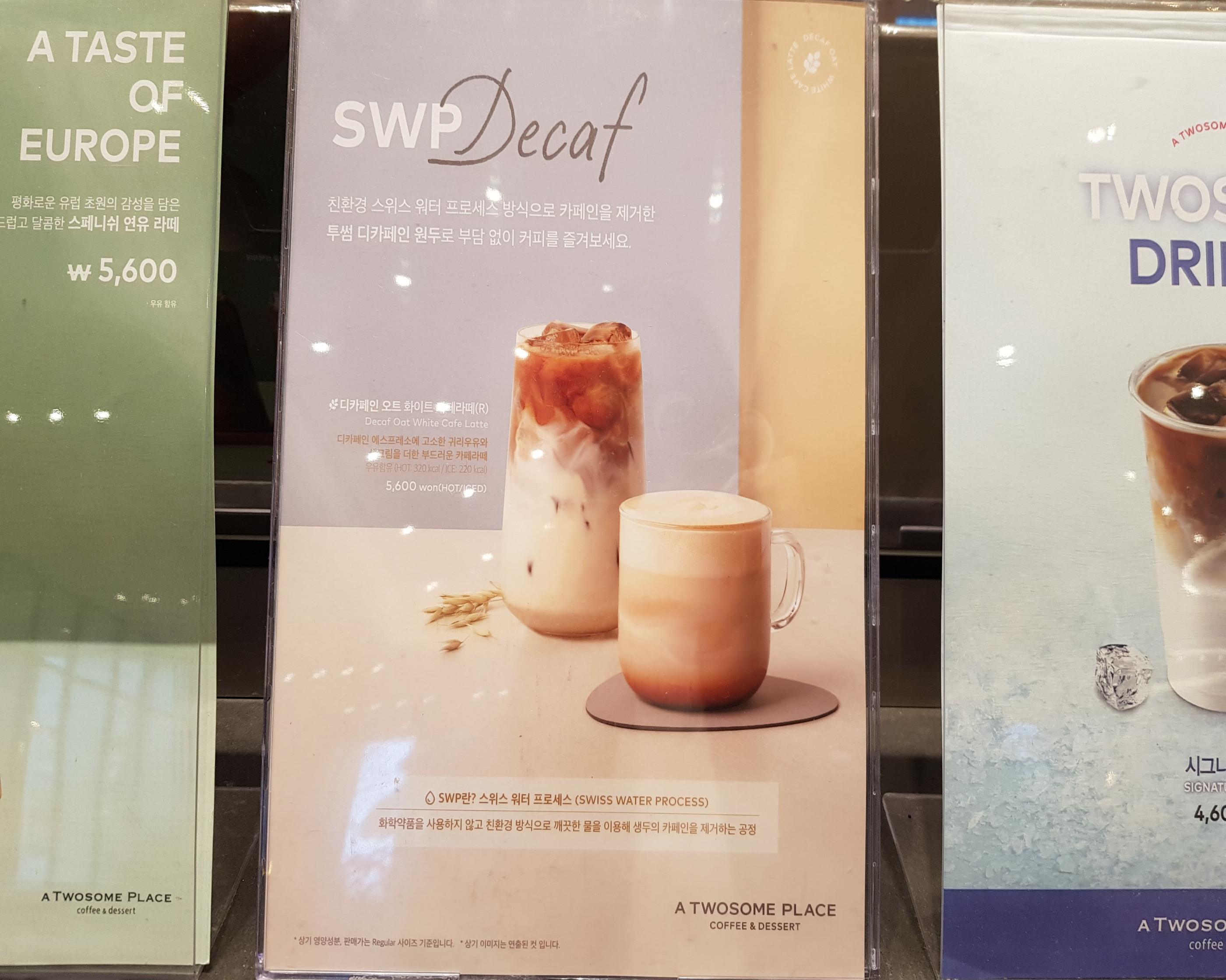 韓国文化、韓国コーヒー、韓国のデカフェ、ディカフェイン、カフェラテ、カフェモカ、アメリカ―ノ、マクドナルド、韓国マック、韓国のマクドナルド、TWO SOME PLACE