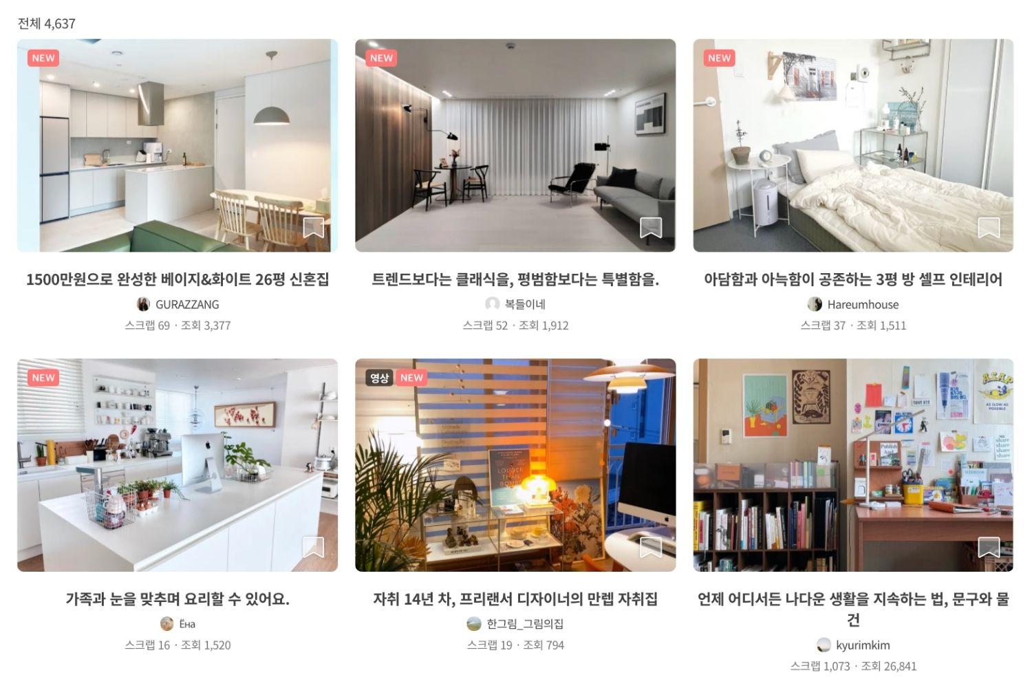 Ohou.se (오늘의 집) 