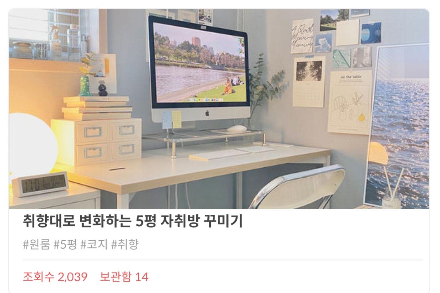 Ggumim (집꾸미기)