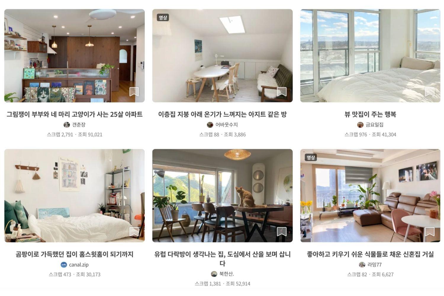 Ohou.se (오늘의 집) 