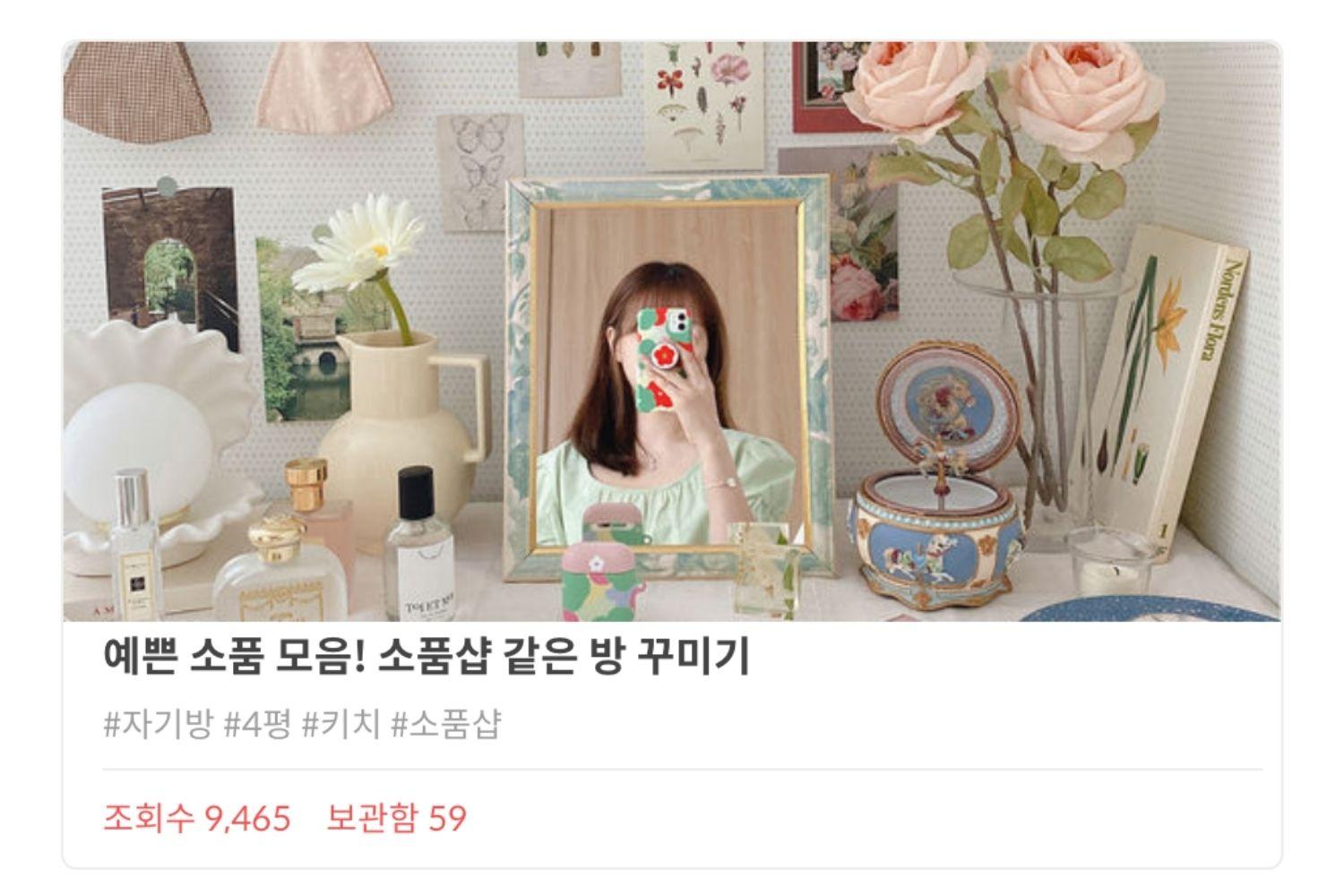 Góc trang trí phòng ngủ với bình hoa, gương, và các vật dụng nhỏ trên bàn, đem lại cảm giác nhẹ nhàng và tinh tế.