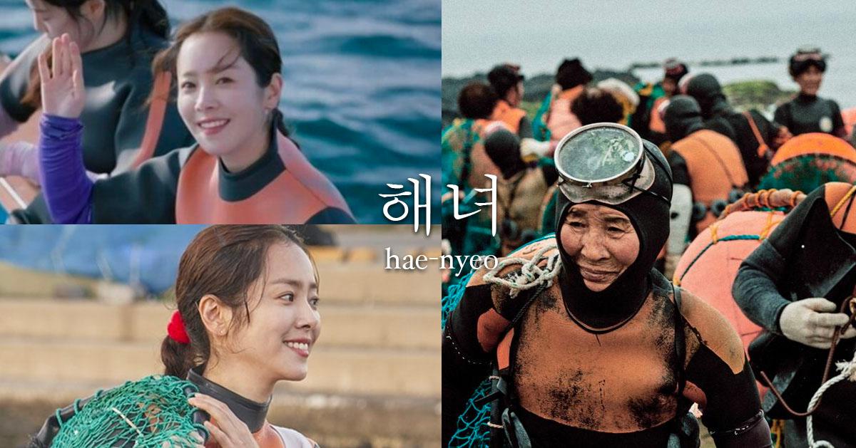 韩国济州岛「海女」文化
