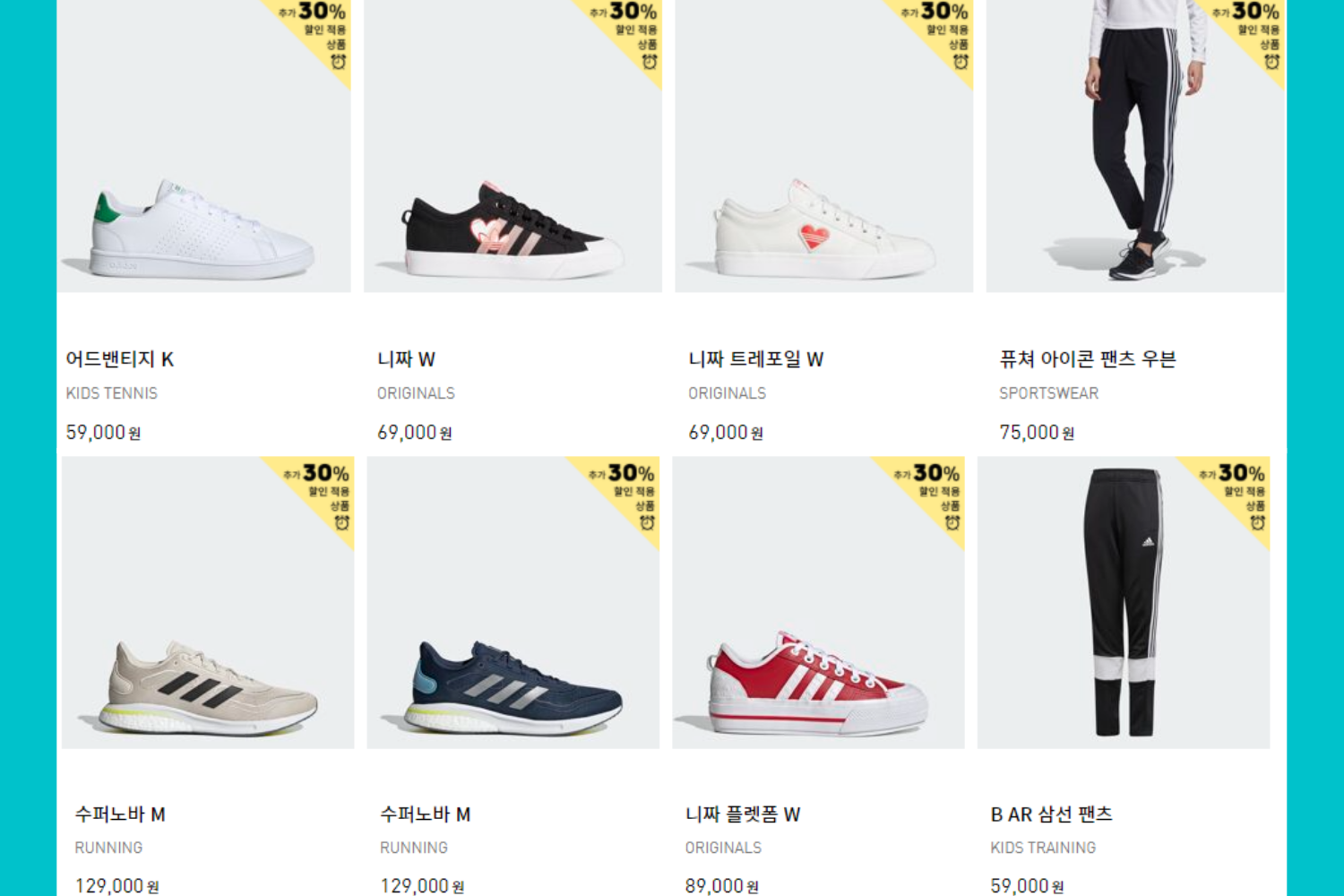 Giảm giá đến 30% cho giày dép và quần áo từ ADIDAS, hình ảnh giới thiệu các kiểu giày và trang phục thể thao.