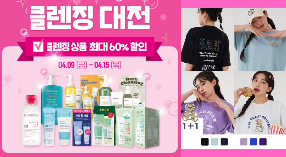 Tổng hợp link của các brand đang sale lớn tại Hàn tuần thứ ba tháng 4, 2021