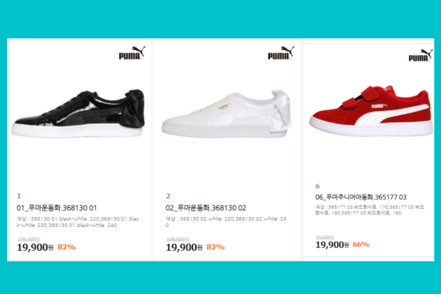 Giày dép và quần áo PUMA với giá đồng nhất 19,900 won, hình ảnh minh họa các kiểu giày thể thao và quần áo từ PUMA.