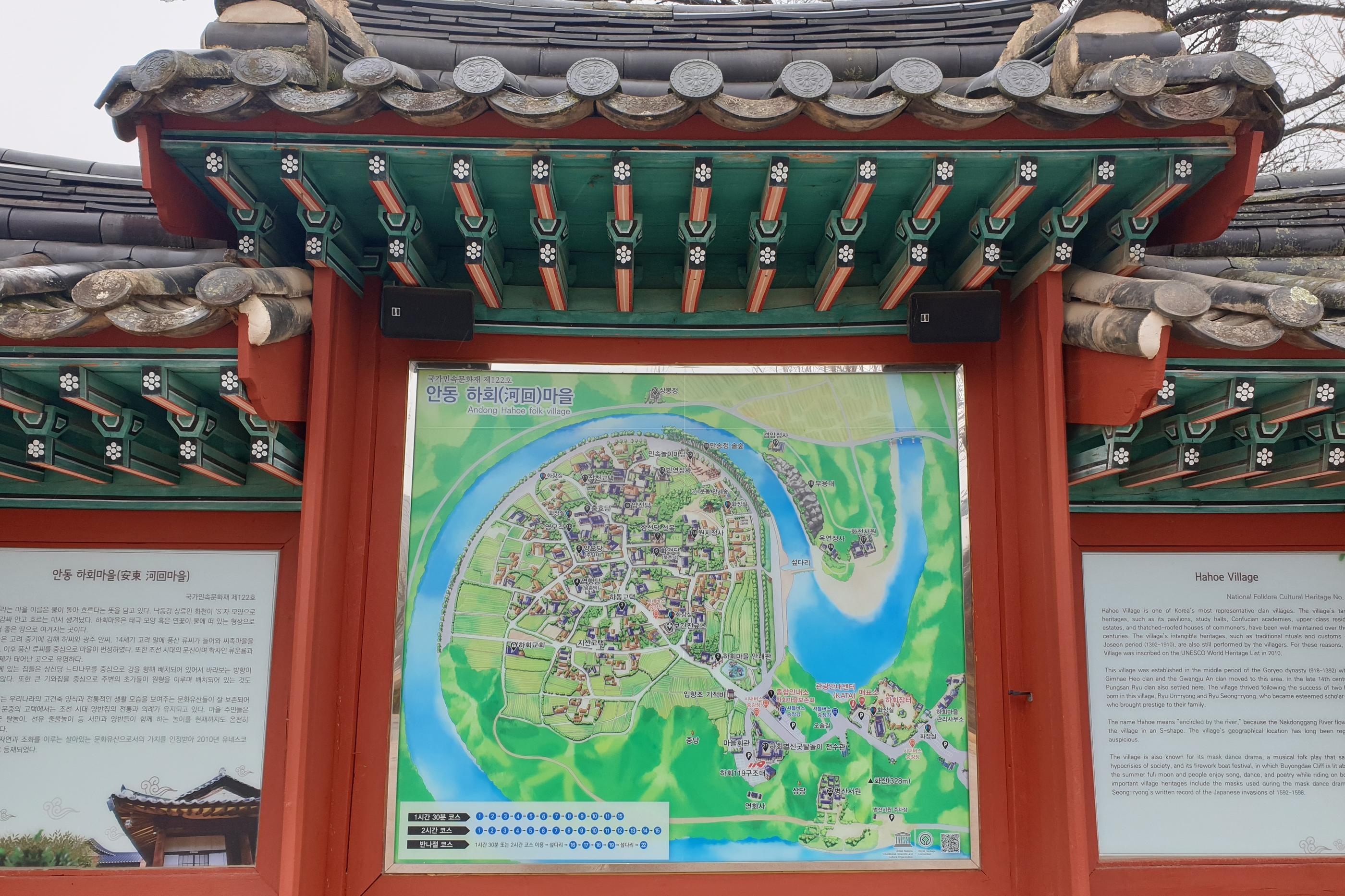 韓国、安東、韓国安東、韓国アンドン、アンドン、安東チムタク、チムタク、塩サバ、チムタクコルモク、月映橋、韓国地方旅行、ハフェマウル、河回マウル、河回、ハフェ、韓屋ステイ、韓屋、韓屋カフェ