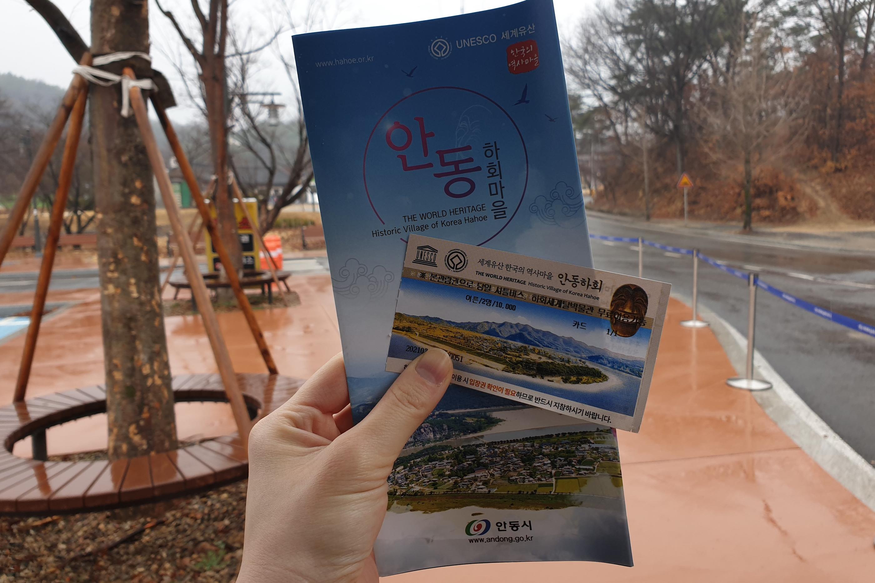 韓国、安東、韓国安東、韓国アンドン、アンドン、安東チムタク、チムタク、塩サバ、チムタクコルモク、月映橋、韓国地方旅行、ハフェマウル、河回マウル、河回、ハフェ、韓屋ステイ、韓屋、韓屋カフェ