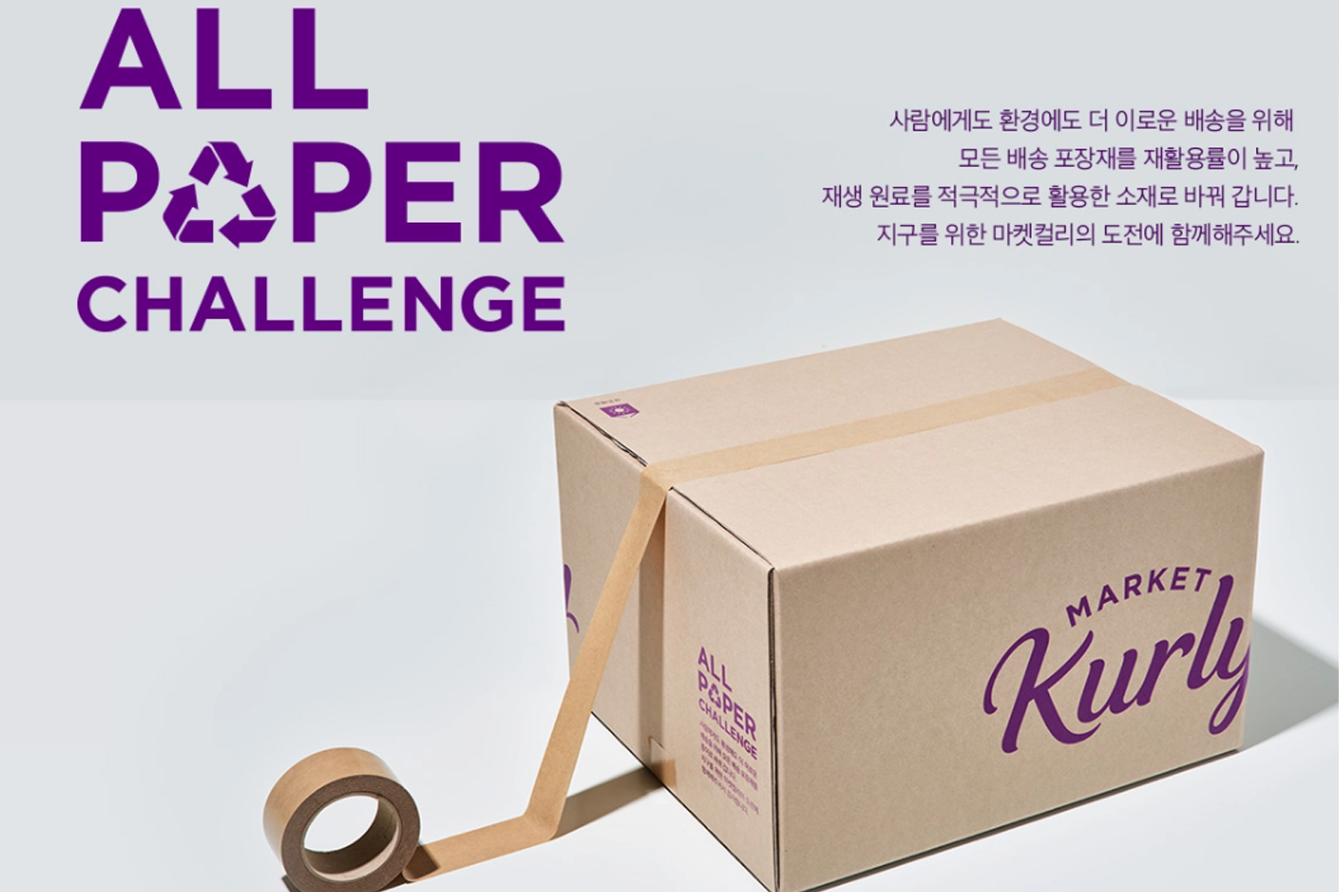 entrega del mercado kurly