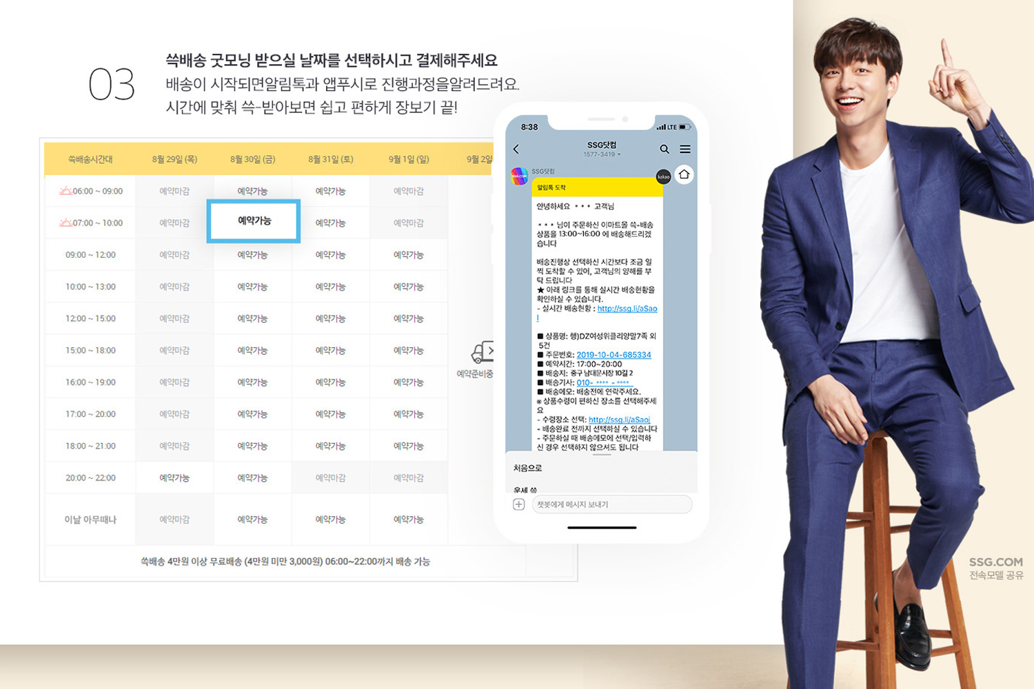 captura de pantalla de e-mart