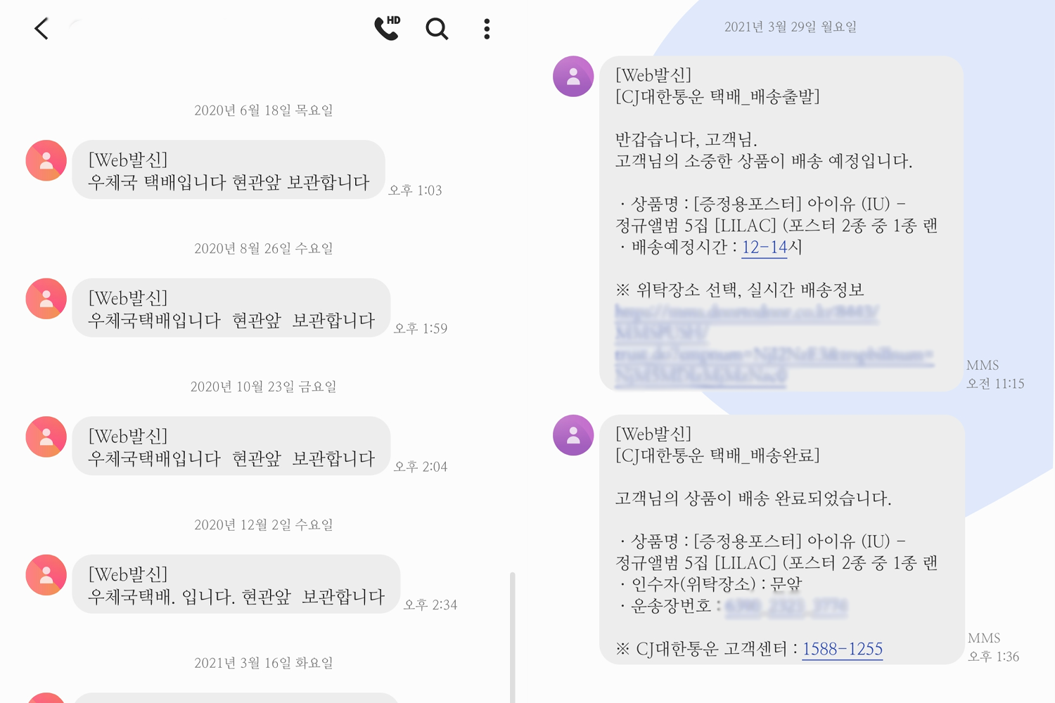 screenshot of delivery message