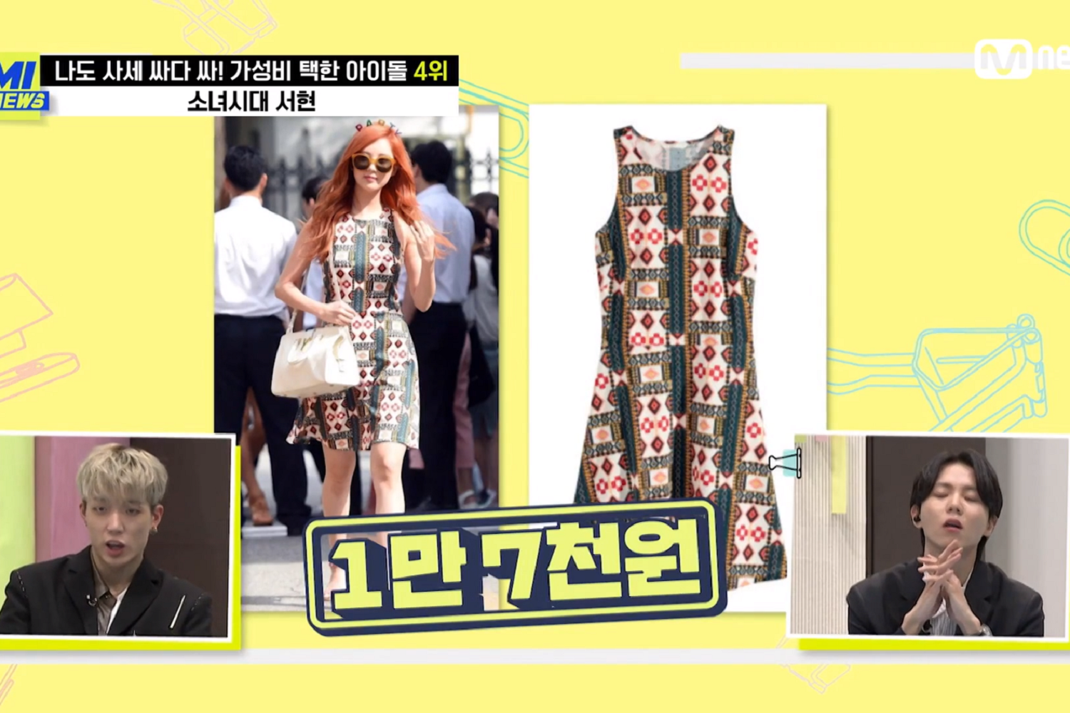 韓国文化、韓国芸能、韓国芸能人、コスパ、高級ブランド、ファッション、韓国ファッション、芸能人ファッション