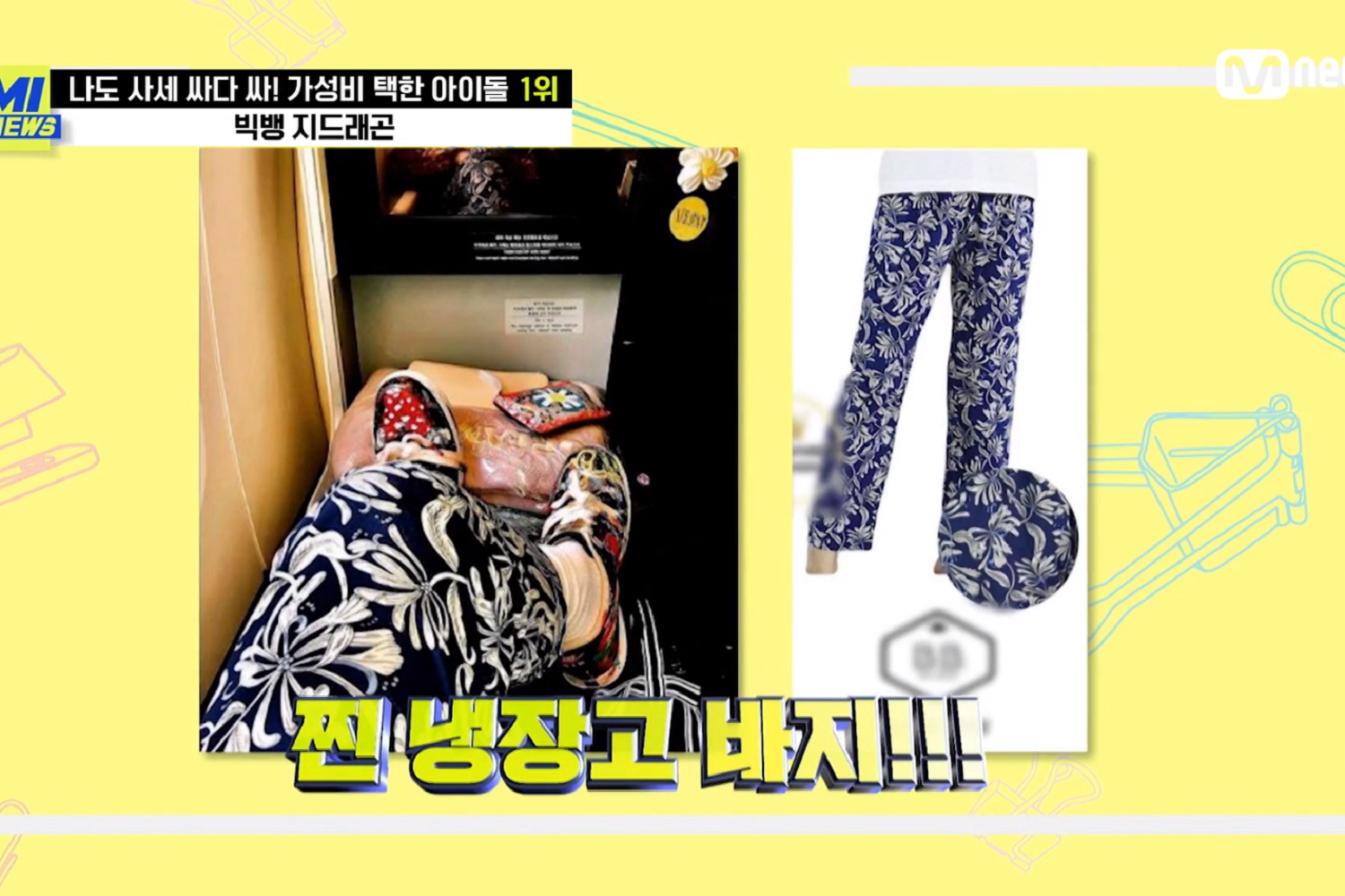 韓国文化、韓国芸能、韓国芸能人、コスパ、高級ブランド、ファッション、韓国ファッション、芸能人ファッション