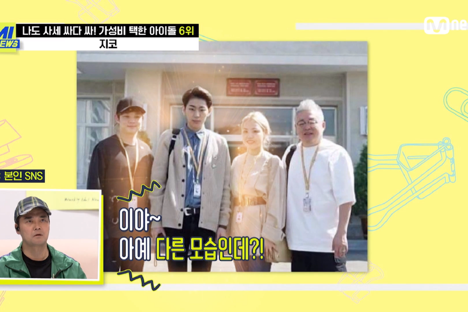 韓国文化、韓国芸能、韓国芸能人、コスパ、高級ブランド、ファッション、韓国ファッション、芸能人ファッション