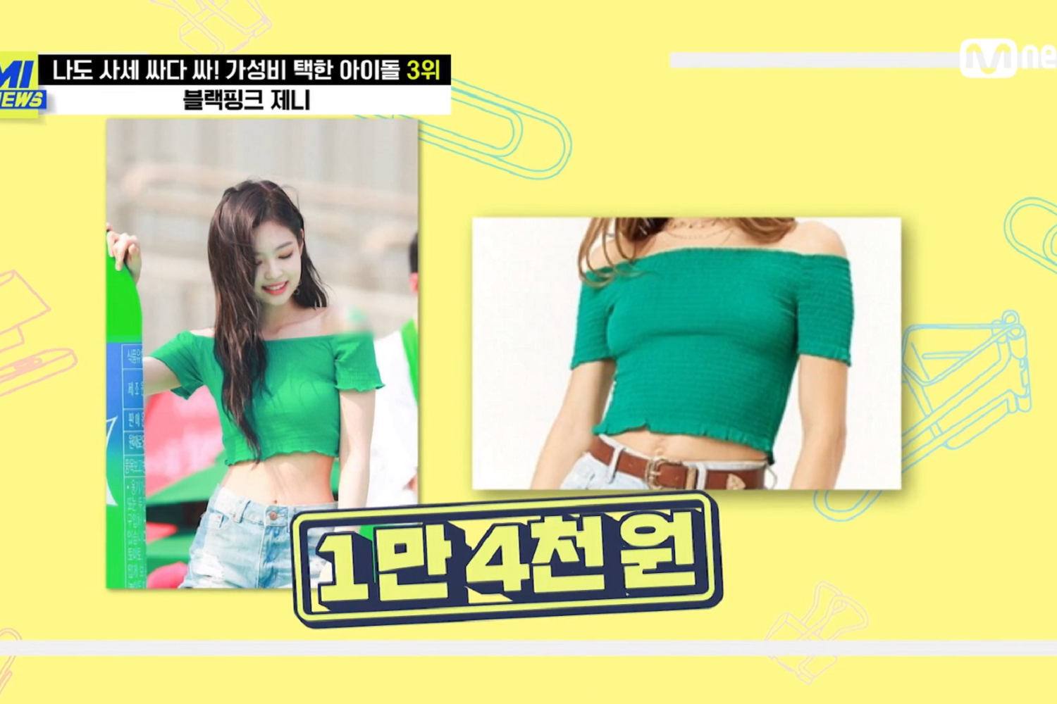 韓国文化、韓国芸能、韓国芸能人、コスパ、高級ブランド、ファッション、韓国ファッション、芸能人ファッション