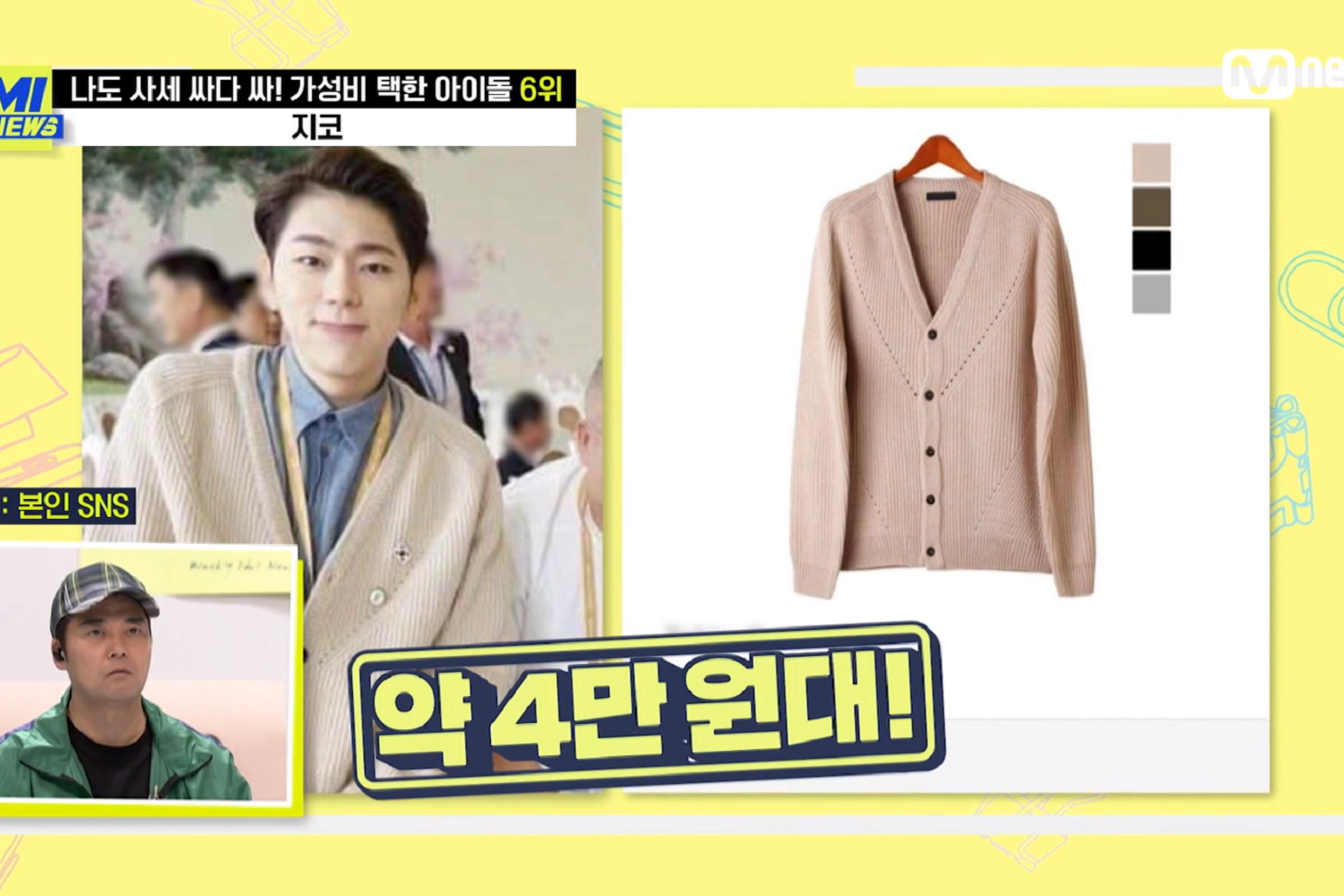 韓国文化、韓国芸能、韓国芸能人、コスパ、高級ブランド、ファッション、韓国ファッション、芸能人ファッション