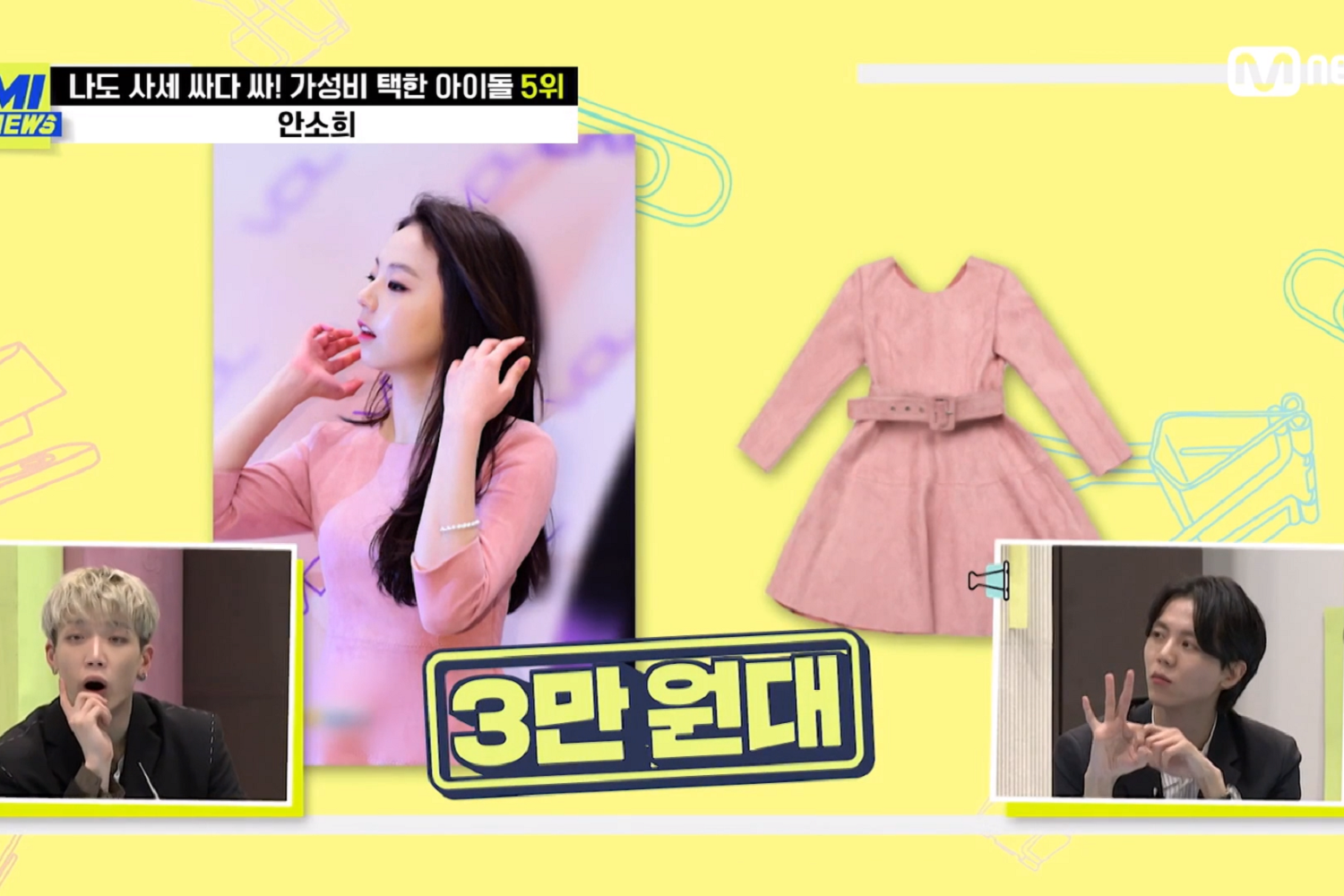 韓国文化、韓国芸能、韓国芸能人、コスパ、高級ブランド、ファッション、韓国ファッション、芸能人ファッション