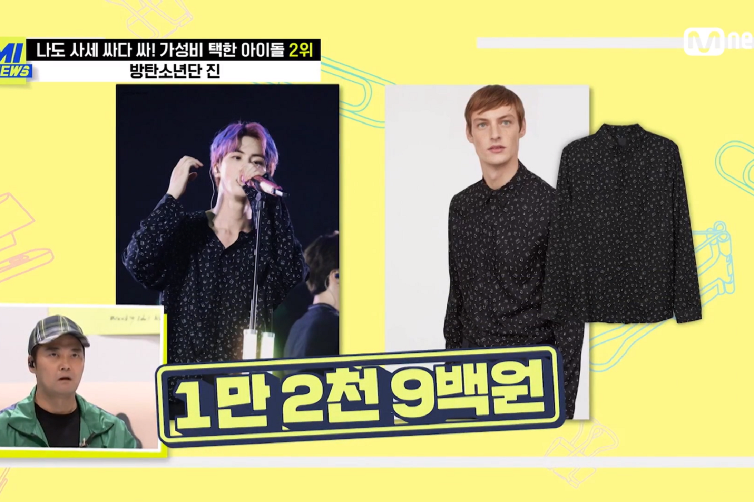 韓国文化、韓国芸能、韓国芸能人、コスパ、高級ブランド、ファッション、韓国ファッション、芸能人ファッション