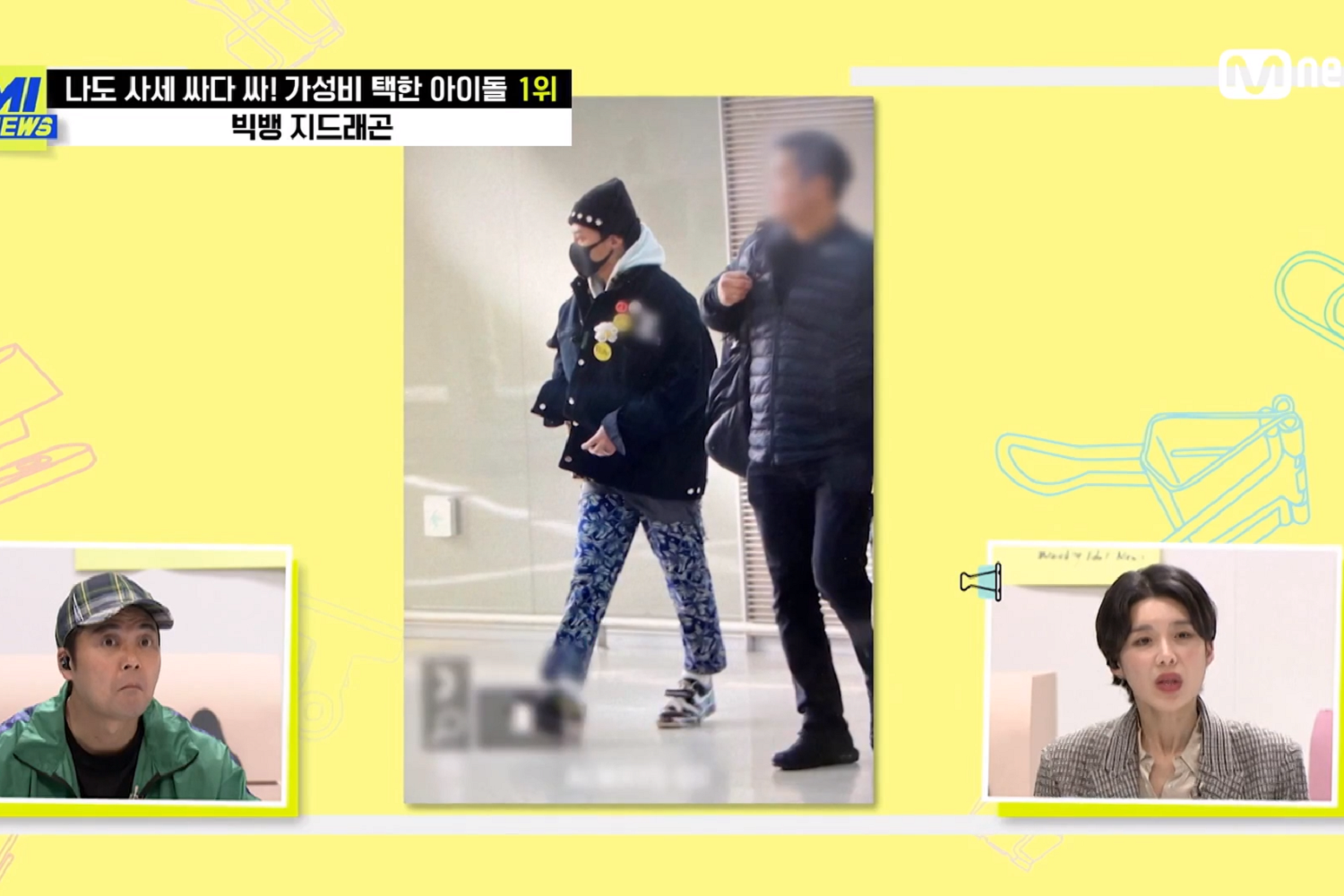 韓国文化、韓国芸能、韓国芸能人、コスパ、高級ブランド、ファッション、韓国ファッション、芸能人ファッション、空港ファッション