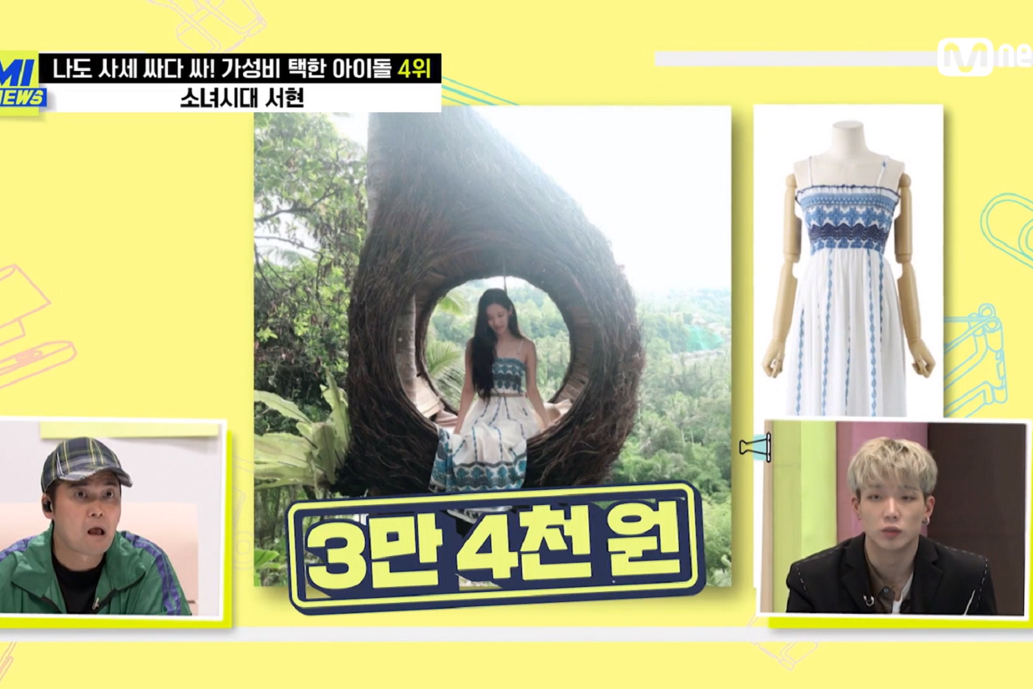 韓国文化、韓国芸能、韓国芸能人、コスパ、高級ブランド、ファッション、韓国ファッション、芸能人ファッション