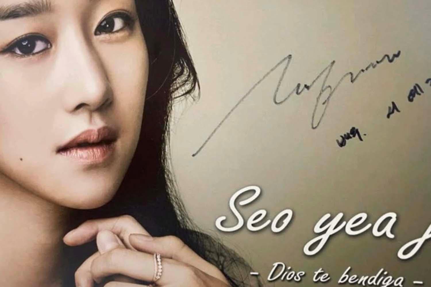 ภาพถ่ายที่มีคำลงนามและคำว่า 'Seo yea ji' เป็นตัวอักษรขนาดใหญ่
