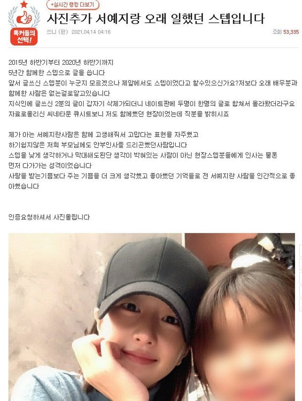 บทความออนไลน์ที่มีการพูดถึงนักแสดงหญิงโดยสต๊าฟในอดีต