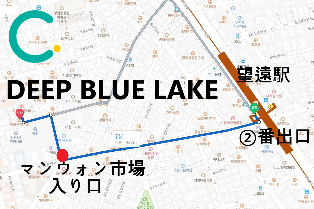 韓国、韓国カフェ、ブルーカフェ、韓国ブルーカフェ、青いカフェ、韓国青いカフェ、韓国ブルー、韓国青、マンウォン市場、望遠市場、マンウォン、チャンシン駅、夜景のキレイなカフェ、クロワッサン、ブラウニー、ソウルカフェ、ソウル、南山タワー、雰囲気の良いカフェ、韓国夜景カフェ