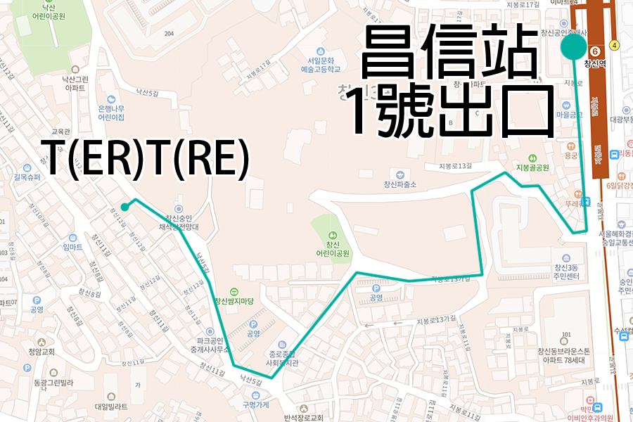 东大门区T(ER)T(RE)咖啡厅路线图，路线从昌信洞站1号出口开始，经过曲折的山坡小路，最终抵达目的地T(ER)T(RE)咖啡厅，路线图直观展示位置和路径。