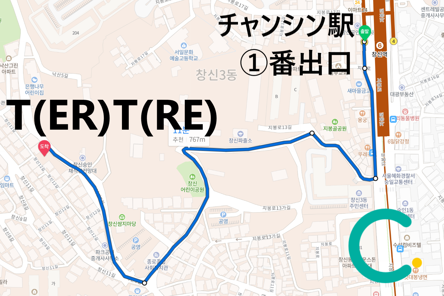 韓国、韓国カフェ、ブルーカフェ、韓国ブルーカフェ、青いカフェ、韓国青いカフェ、韓国ブルー、韓国青、マンウォン市場、望遠市場、マンウォン、チャンシン駅、夜景のキレイなカフェ、クロワッサン、ブラウニー、ソウルカフェ、ソウル、南山タワー、雰囲気の良いカフェ、韓国夜景カフェ